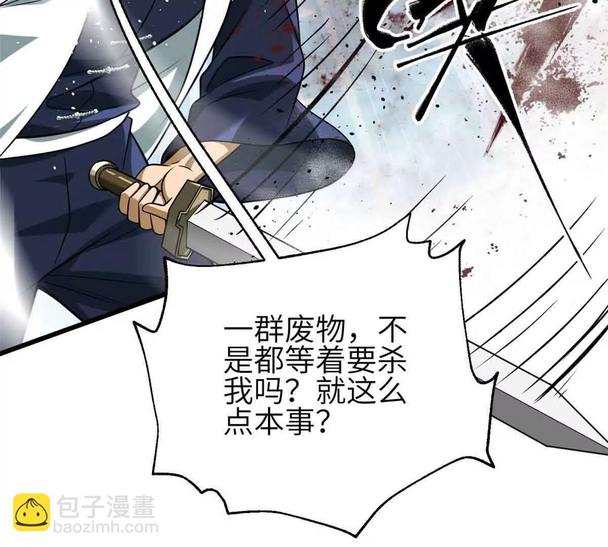 全球高武 - 305 我來纔是戰爭的開始！(3/4) - 5