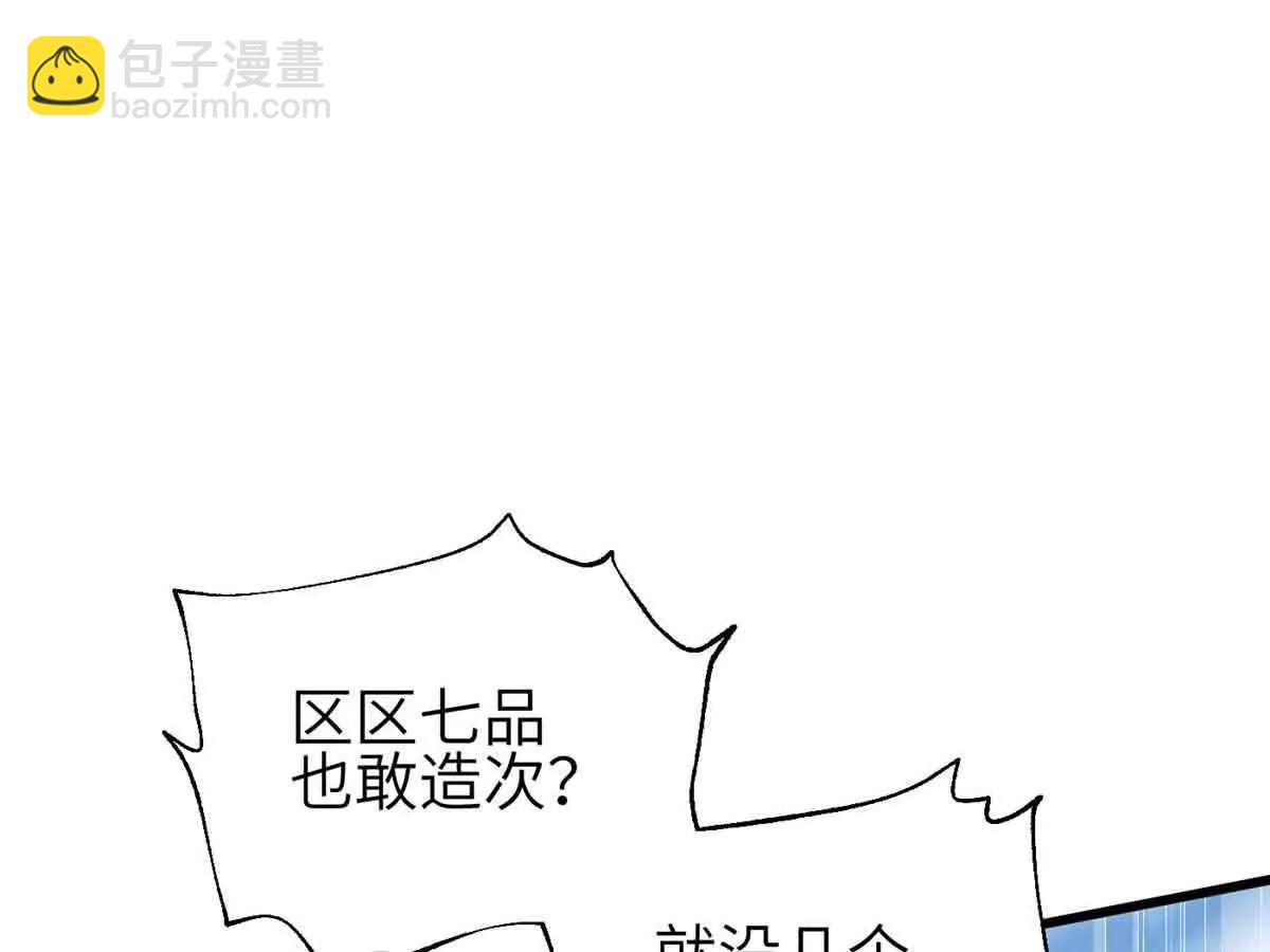 全球高武 - 305 我來纔是戰爭的開始！(3/4) - 6