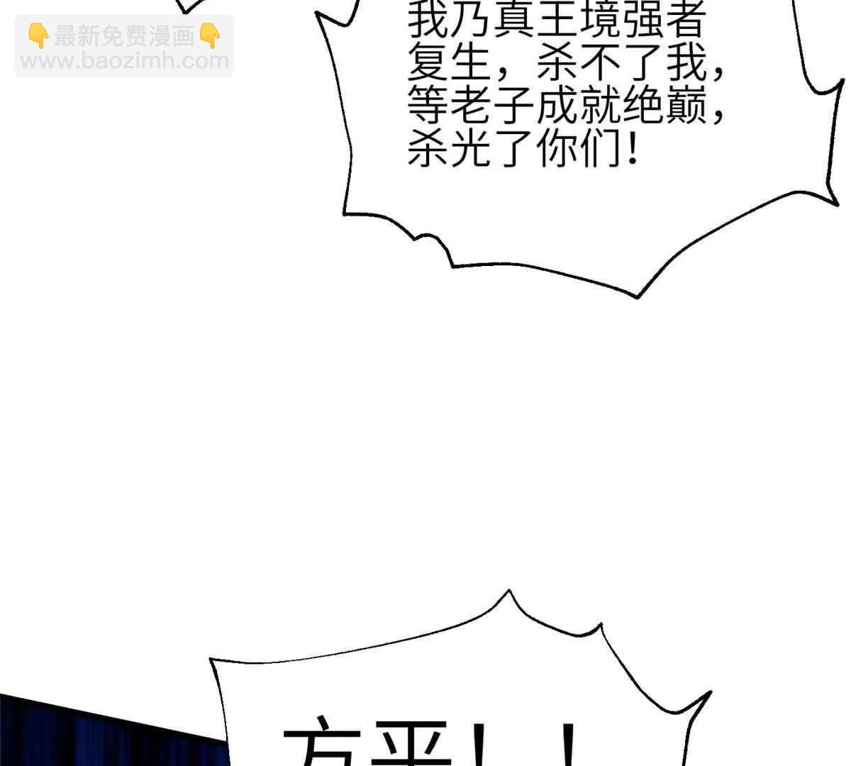 全球高武 - 305 我來纔是戰爭的開始！(3/4) - 1