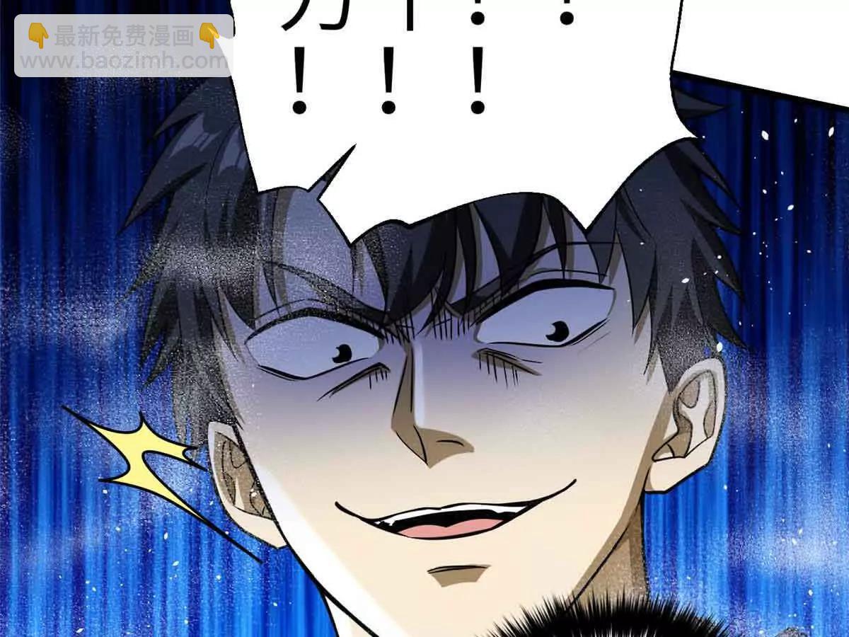 全球高武 - 305 我來纔是戰爭的開始！(3/4) - 2