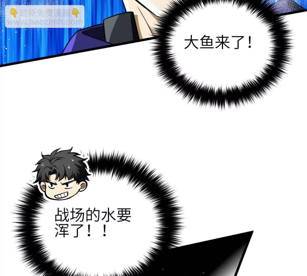 全球高武 - 305 我來纔是戰爭的開始！(3/4) - 3