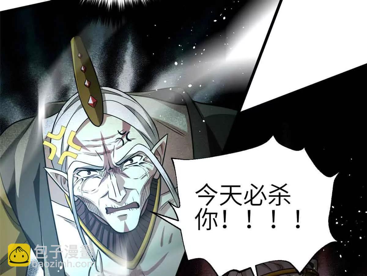 全球高武 - 305 我來纔是戰爭的開始！(3/4) - 4