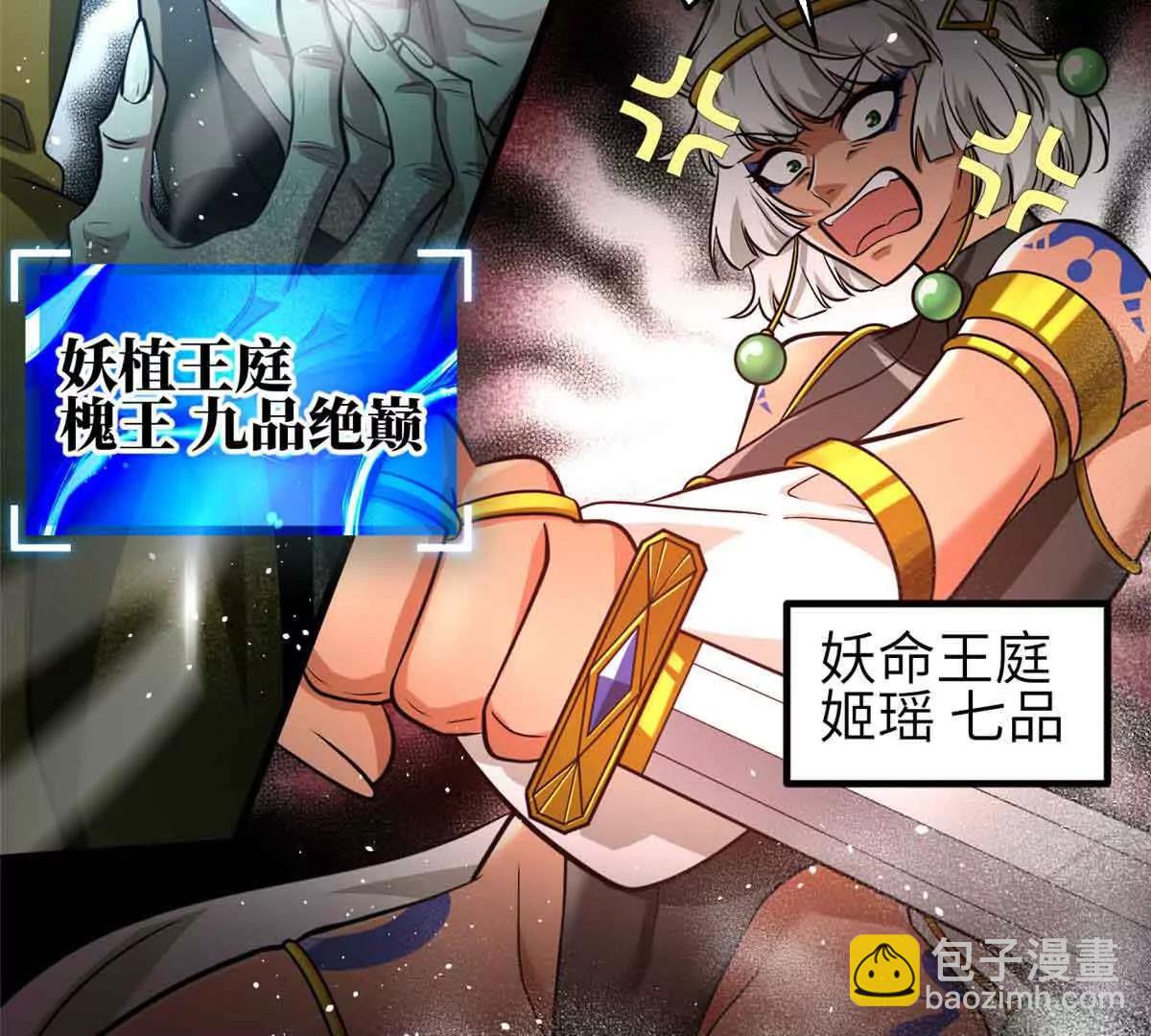 全球高武 - 305 我來纔是戰爭的開始！(3/4) - 5