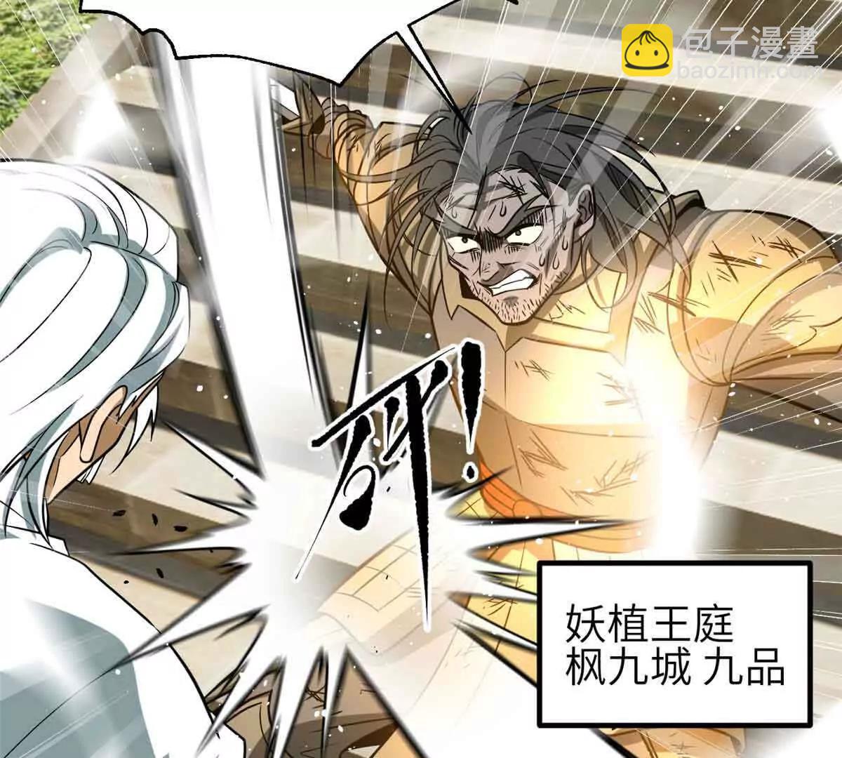 全球高武 - 305 我來纔是戰爭的開始！(1/4) - 7