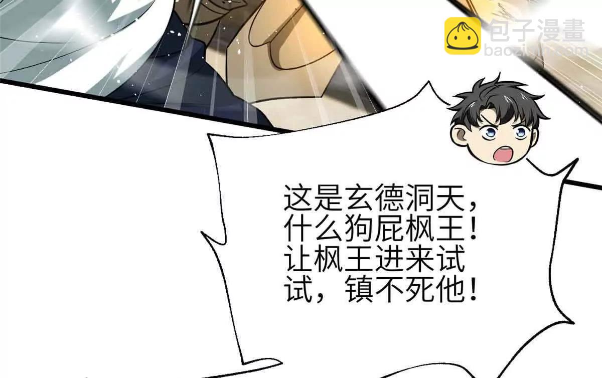 全球高武 - 305 我來纔是戰爭的開始！(1/4) - 8