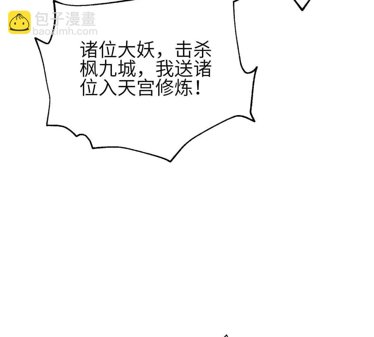 全球高武 - 305 我來纔是戰爭的開始！(1/4) - 1