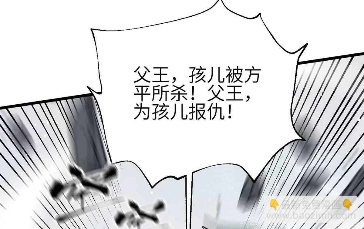 全球高武 - 305 我來纔是戰爭的開始！(1/4) - 2