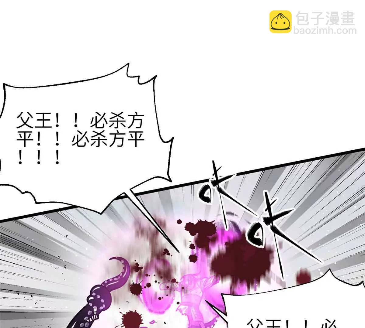 全球高武 - 305 我來纔是戰爭的開始！(1/4) - 7