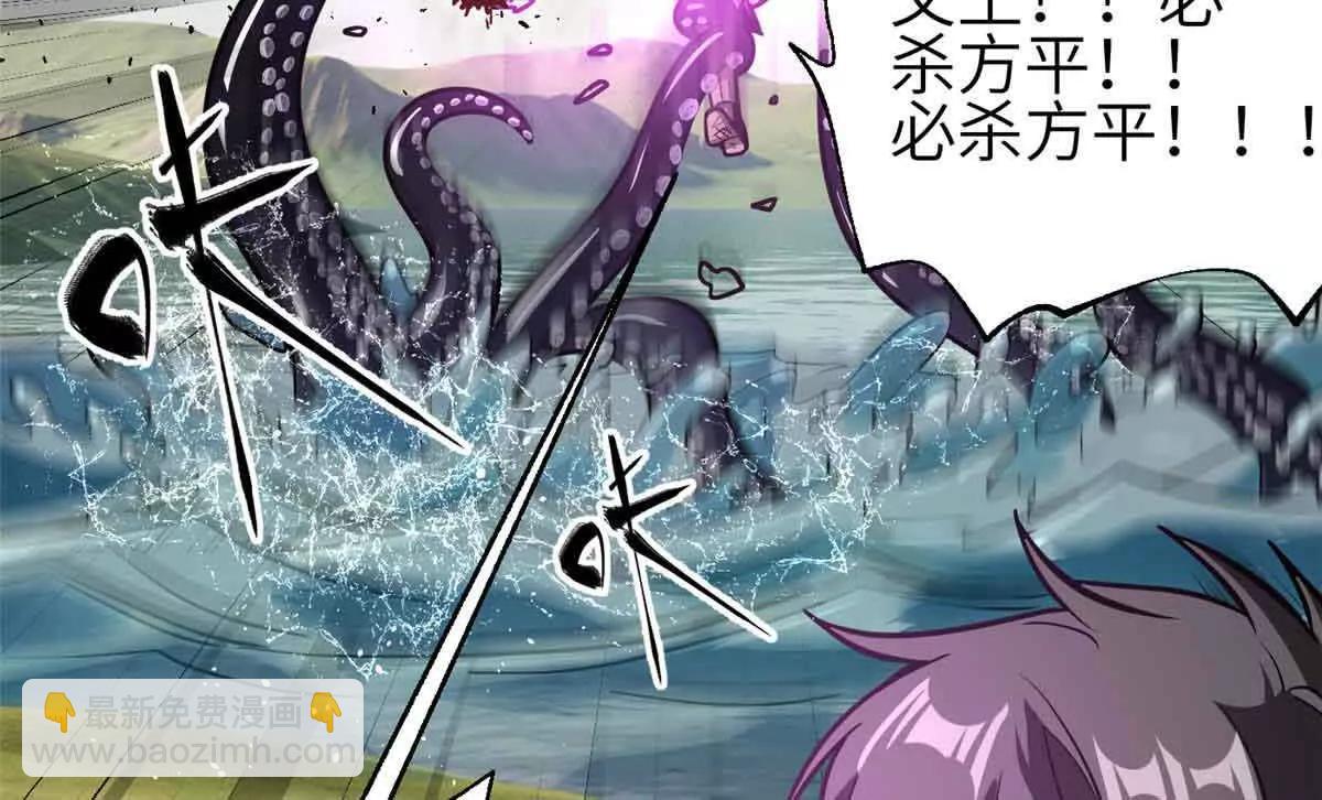 全球高武 - 305 我來纔是戰爭的開始！(1/4) - 8