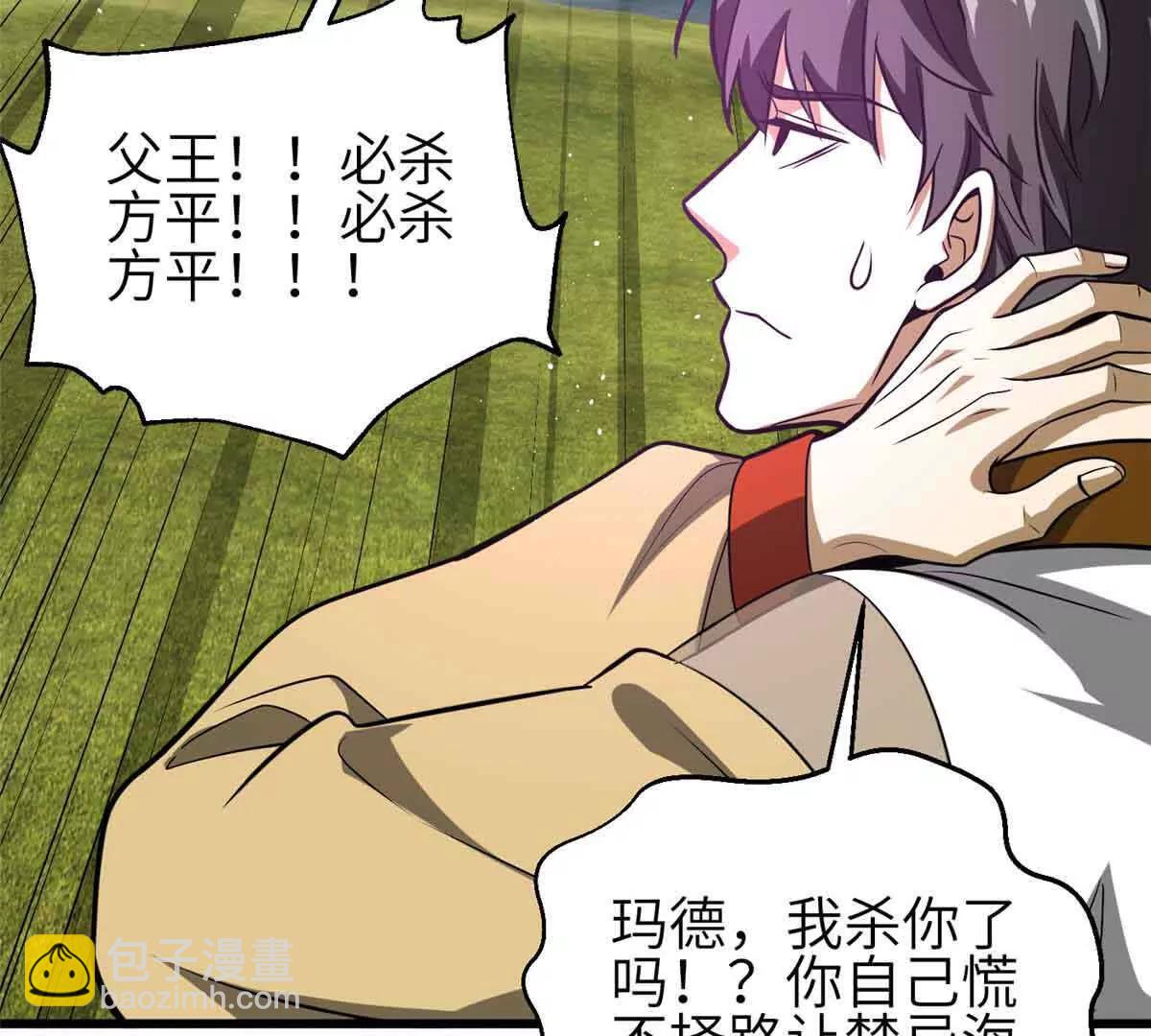 全球高武 - 305 我來纔是戰爭的開始！(1/4) - 1