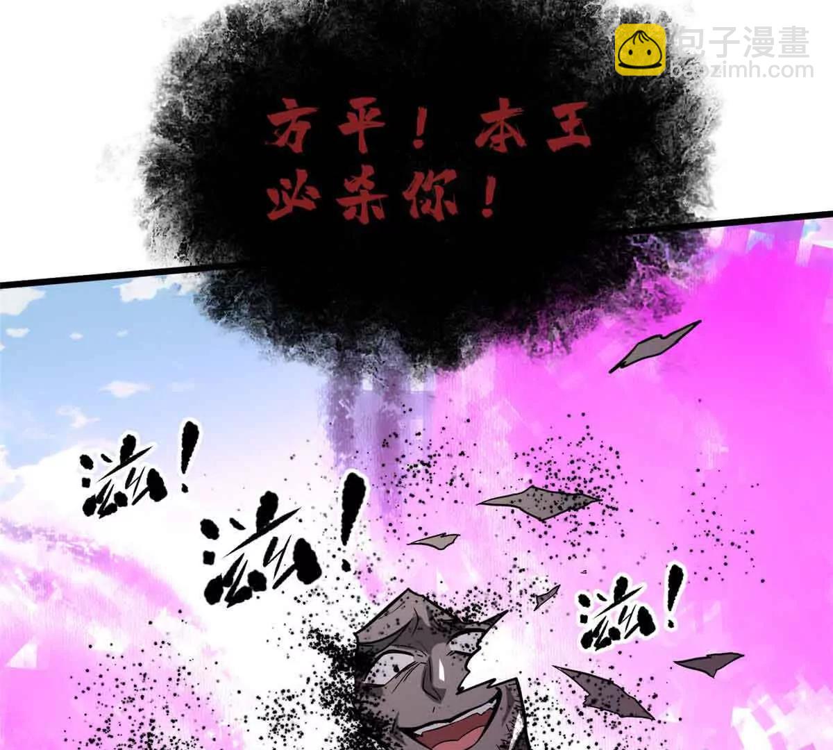 全球高武 - 305 我來纔是戰爭的開始！(1/4) - 3