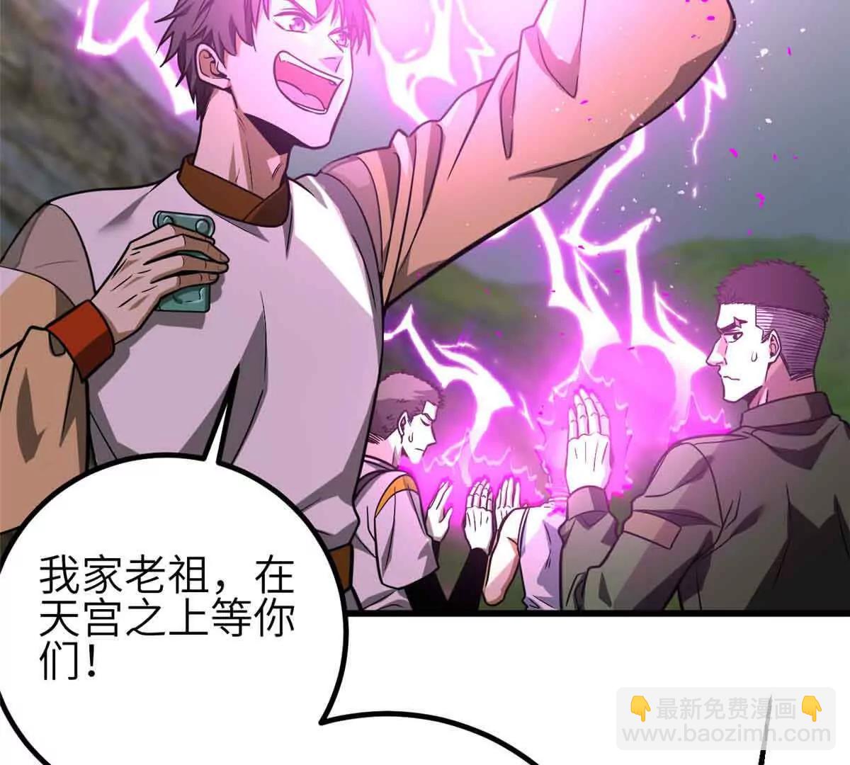 全球高武 - 305 我來纔是戰爭的開始！(1/4) - 3