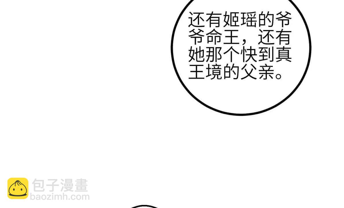 全球高武 - 305 我來纔是戰爭的開始！(1/4) - 8