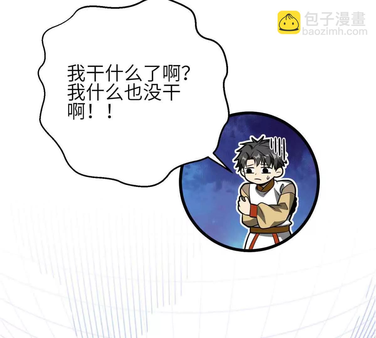 全球高武 - 305 我來纔是戰爭的開始！(1/4) - 1