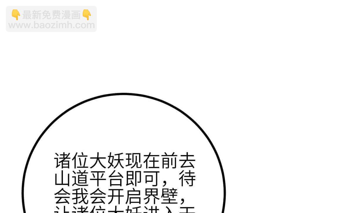 全球高武 - 305 我來纔是戰爭的開始！(1/4) - 4