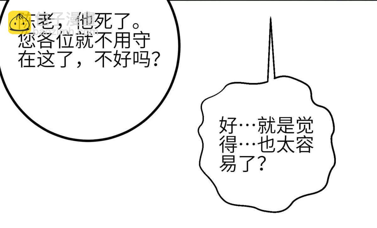 全球高武 - 305 我來纔是戰爭的開始！(1/4) - 6