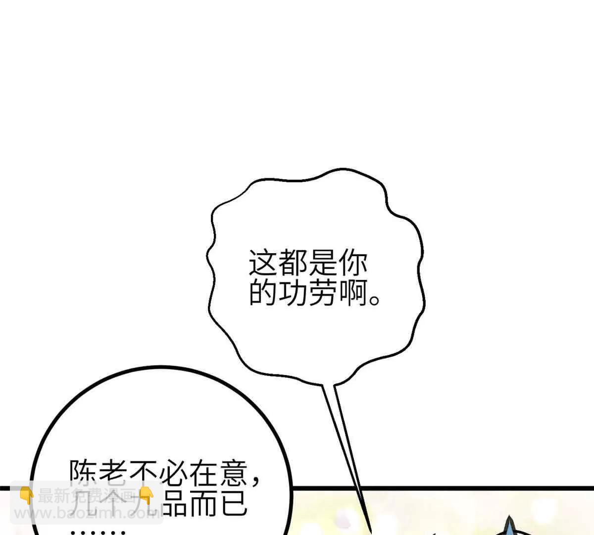 全球高武 - 305 我來纔是戰爭的開始！(1/4) - 7