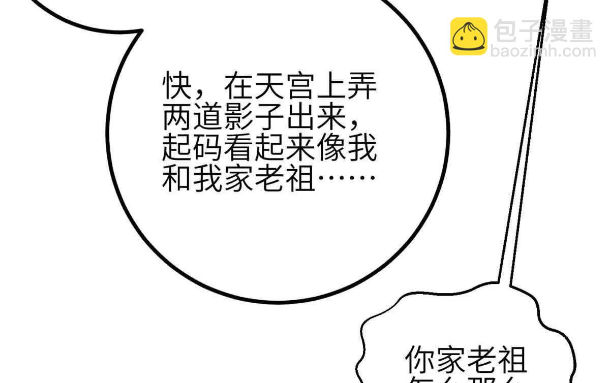 全球高武 - 305 我來纔是戰爭的開始！(1/4) - 4