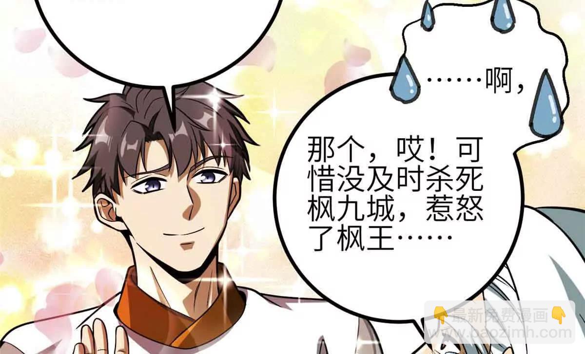 全球高武 - 305 我來纔是戰爭的開始！(1/4) - 8