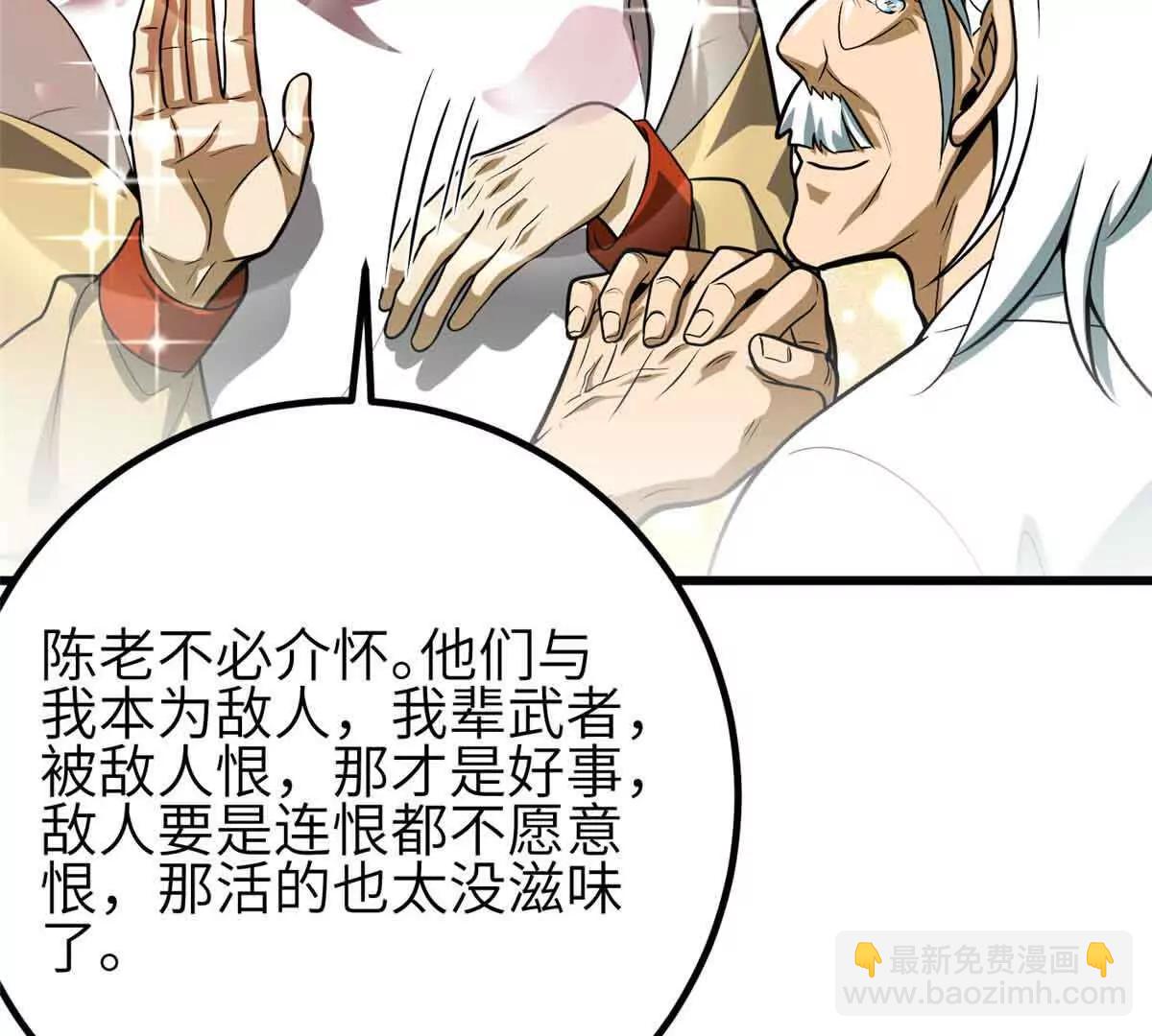 全球高武 - 305 我來纔是戰爭的開始！(1/4) - 1