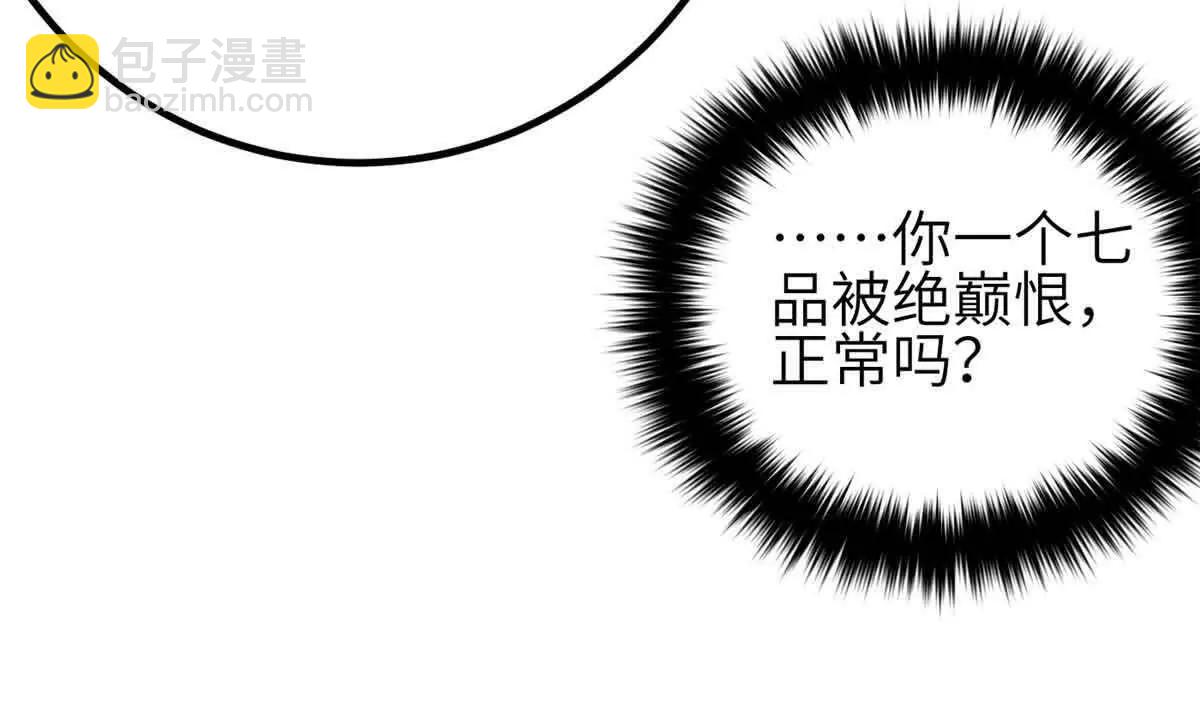 全球高武 - 305 我來纔是戰爭的開始！(1/4) - 2