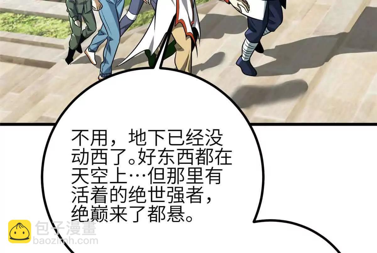 全球高武 - 305 我來纔是戰爭的開始！(1/4) - 4