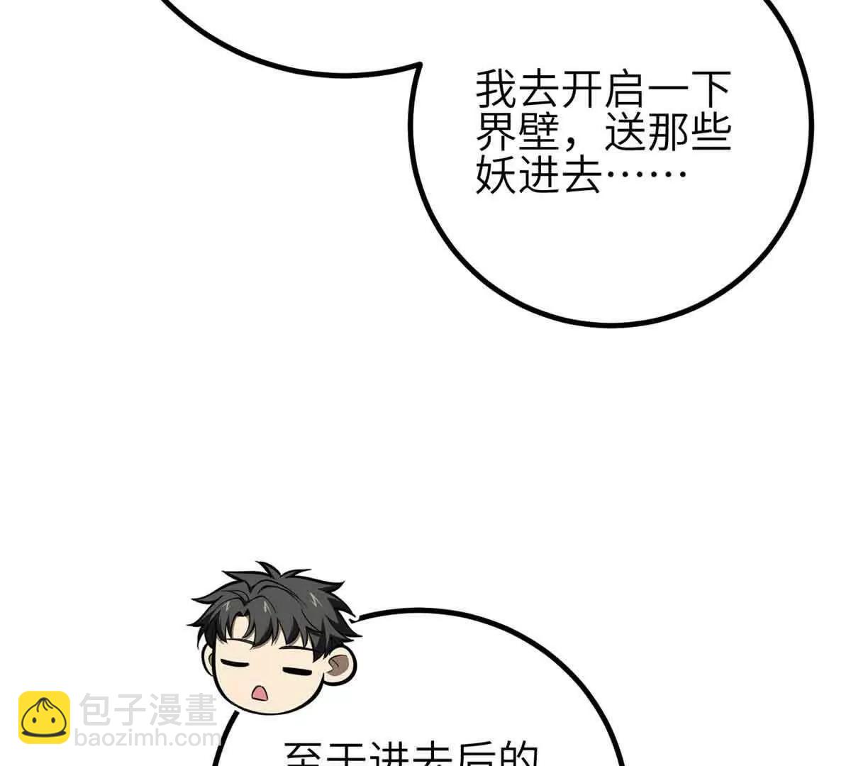 全球高武 - 305 我來纔是戰爭的開始！(1/4) - 5