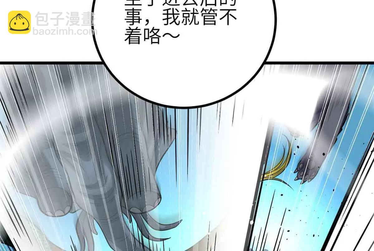 全球高武 - 305 我來纔是戰爭的開始！(1/4) - 6