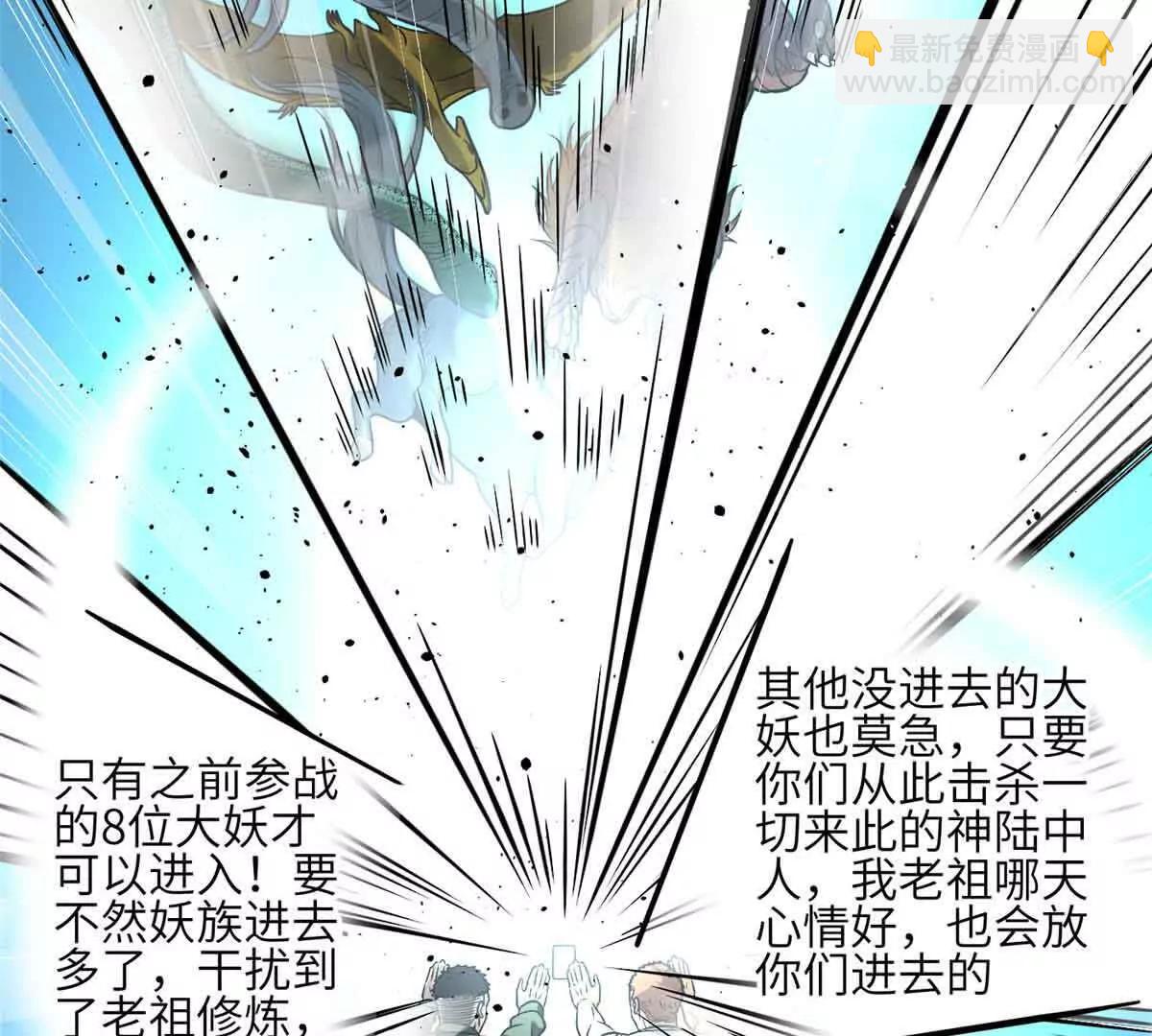 全球高武 - 305 我來纔是戰爭的開始！(1/4) - 7