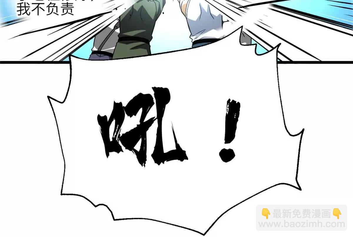 全球高武 - 305 我來纔是戰爭的開始！(1/4) - 8