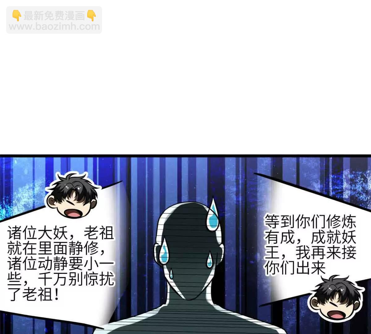 全球高武 - 305 我來纔是戰爭的開始！(1/4) - 1