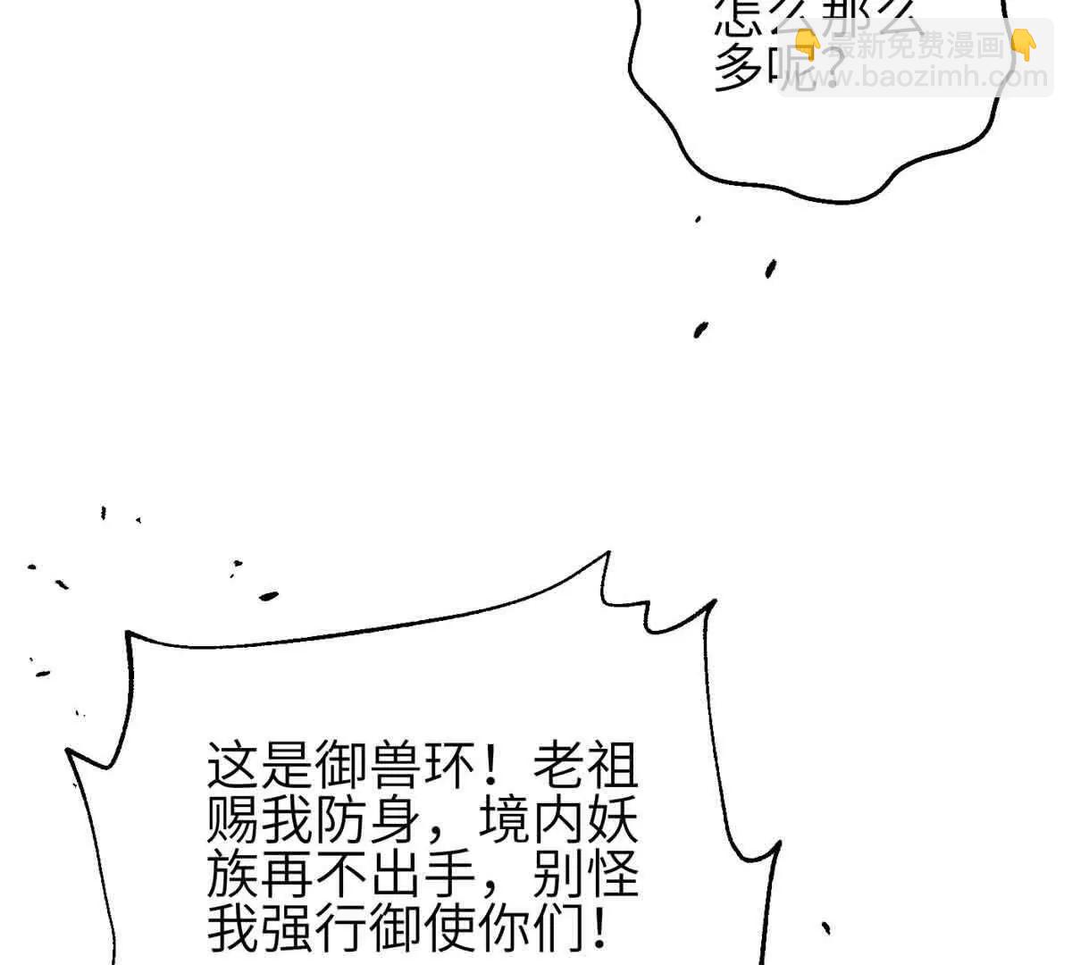 全球高武 - 305 我來纔是戰爭的開始！(1/4) - 5