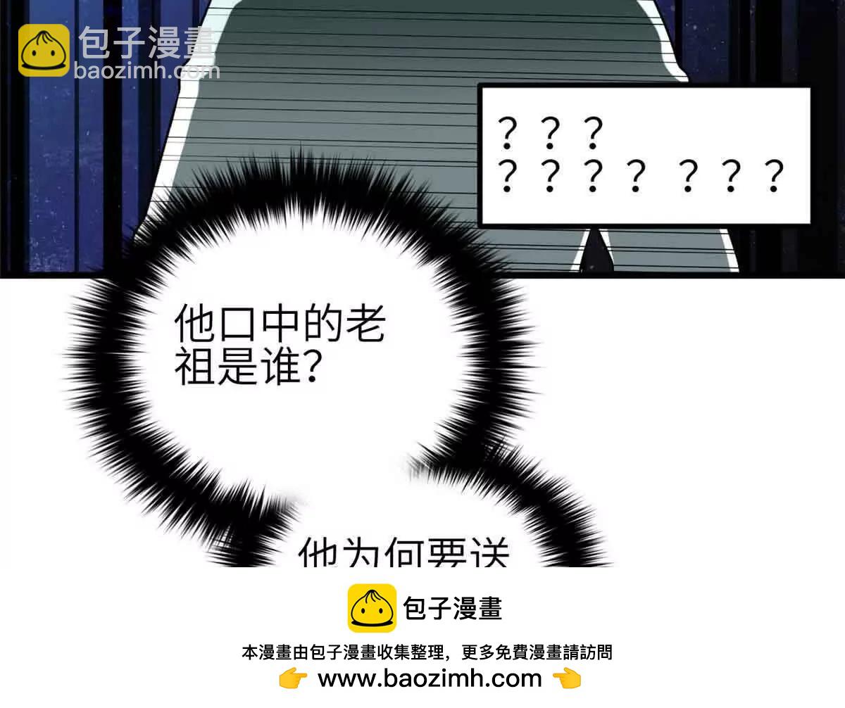 全球高武 - 305 我來纔是戰爭的開始！(1/4) - 2