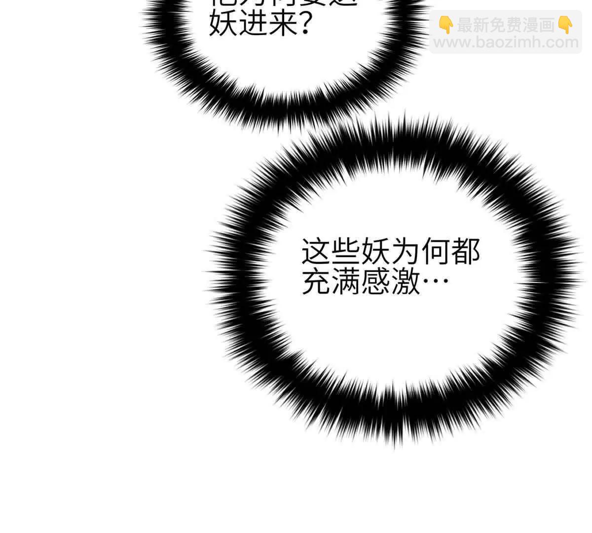 全球高武 - 305 我來纔是戰爭的開始！(2/4) - 5