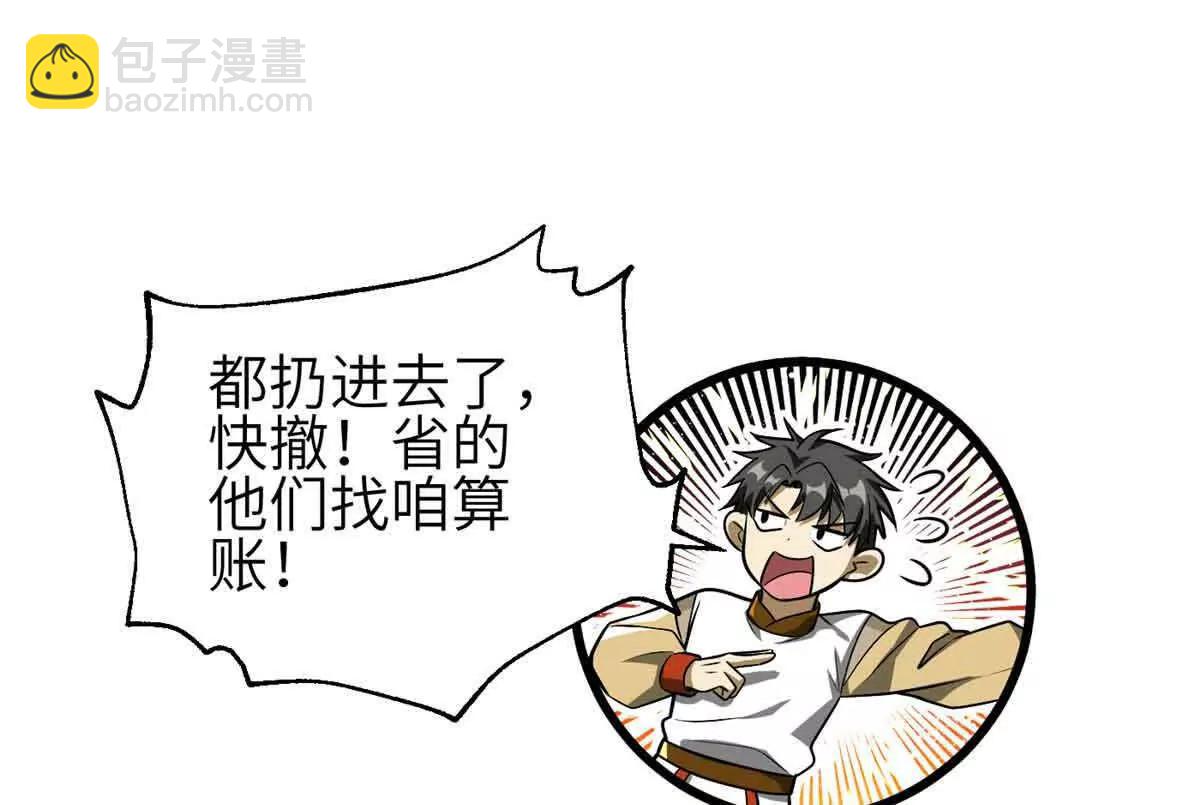 全球高武 - 305 我來纔是戰爭的開始！(2/4) - 6