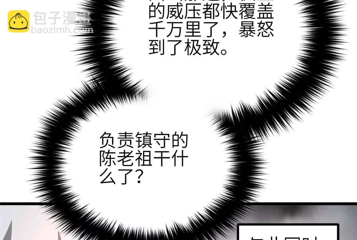 全球高武 - 305 我來纔是戰爭的開始！(2/4) - 2