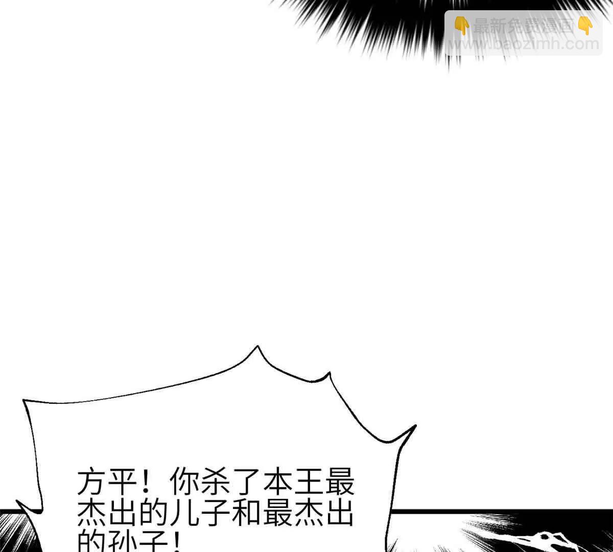 全球高武 - 305 我來纔是戰爭的開始！(2/4) - 5