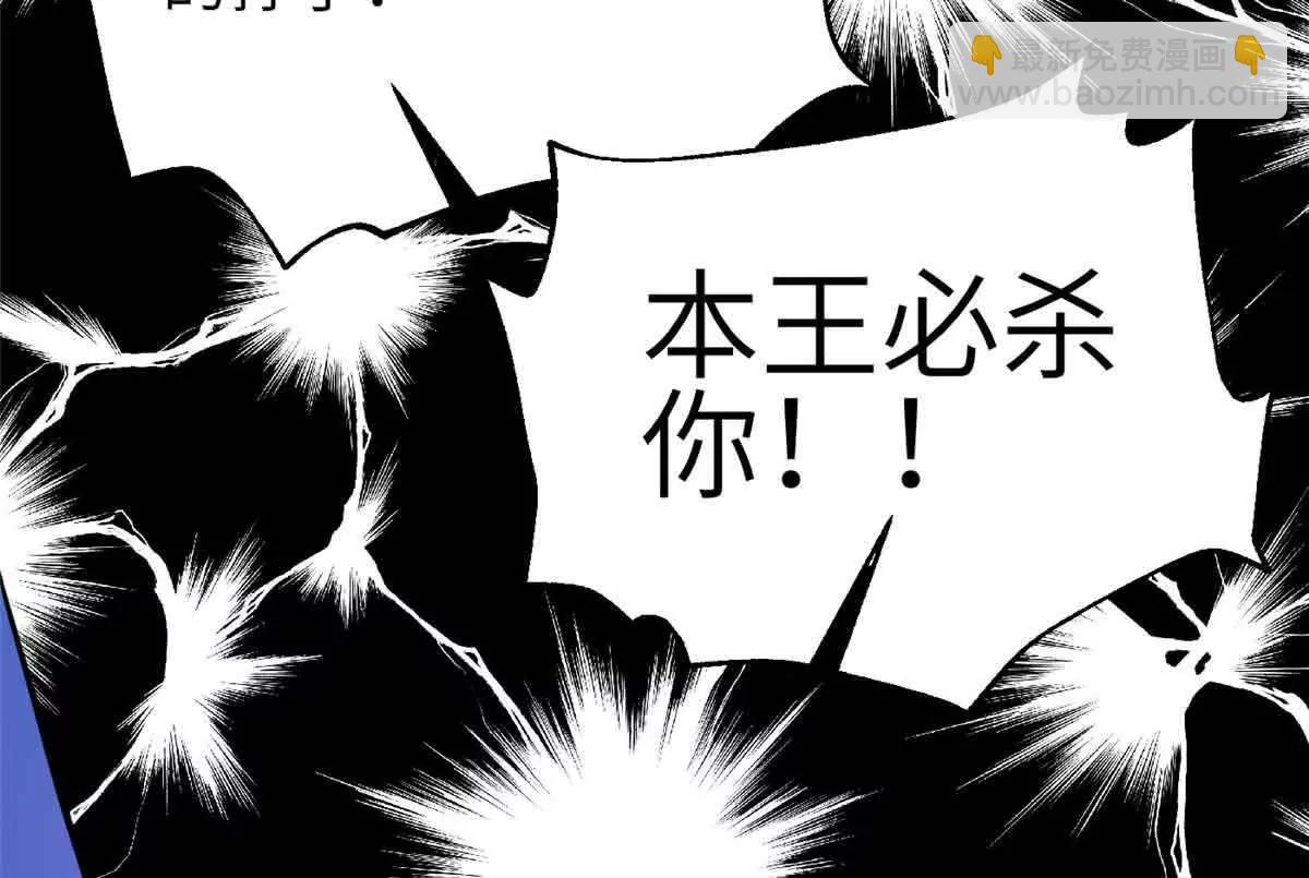 全球高武 - 305 我來纔是戰爭的開始！(2/4) - 6