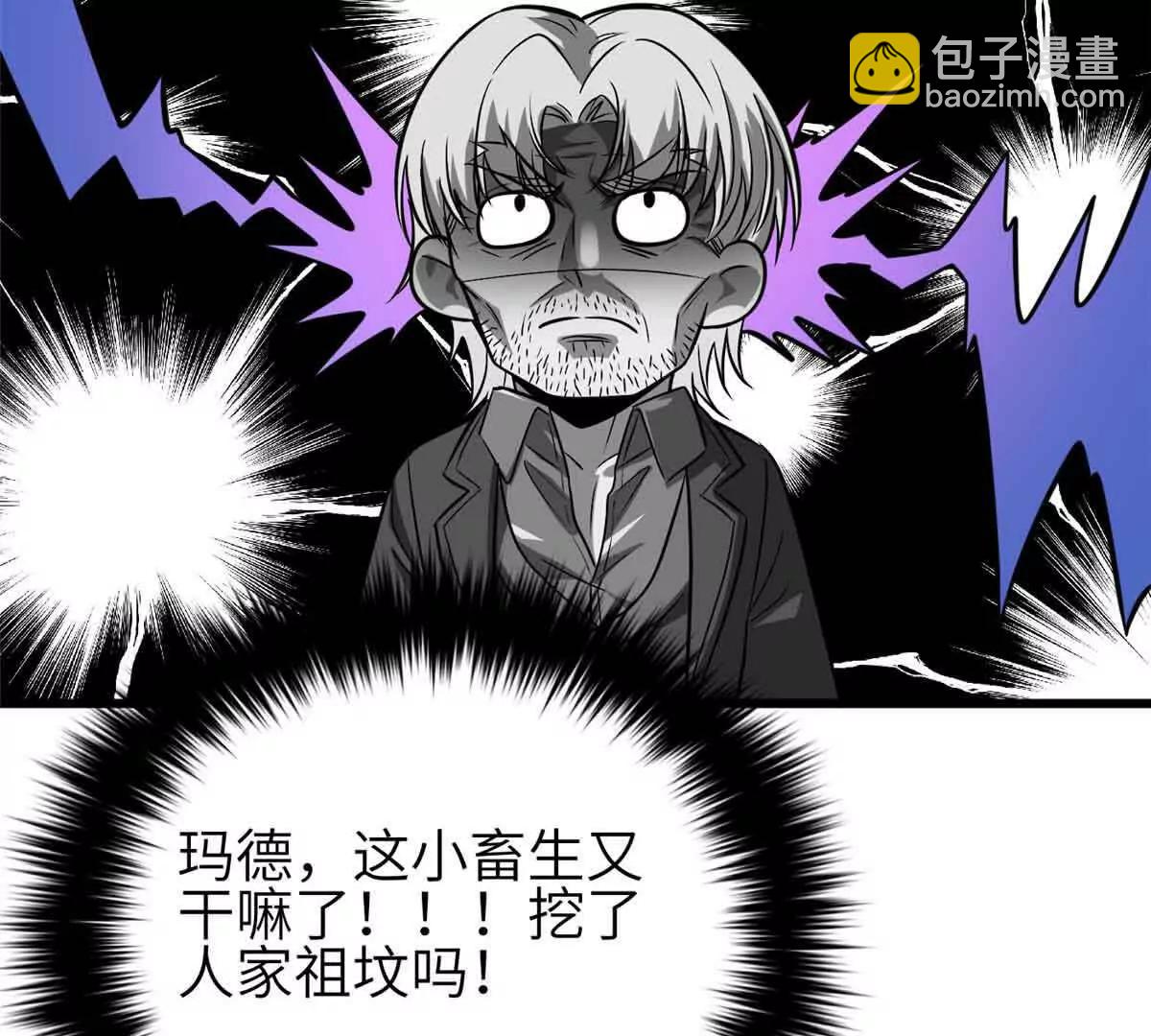 全球高武 - 305 我來纔是戰爭的開始！(2/4) - 7