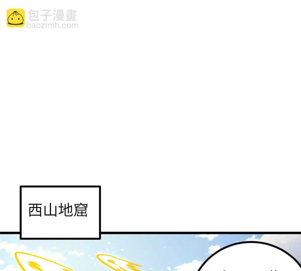 全球高武 - 305 我來纔是戰爭的開始！(2/4) - 1