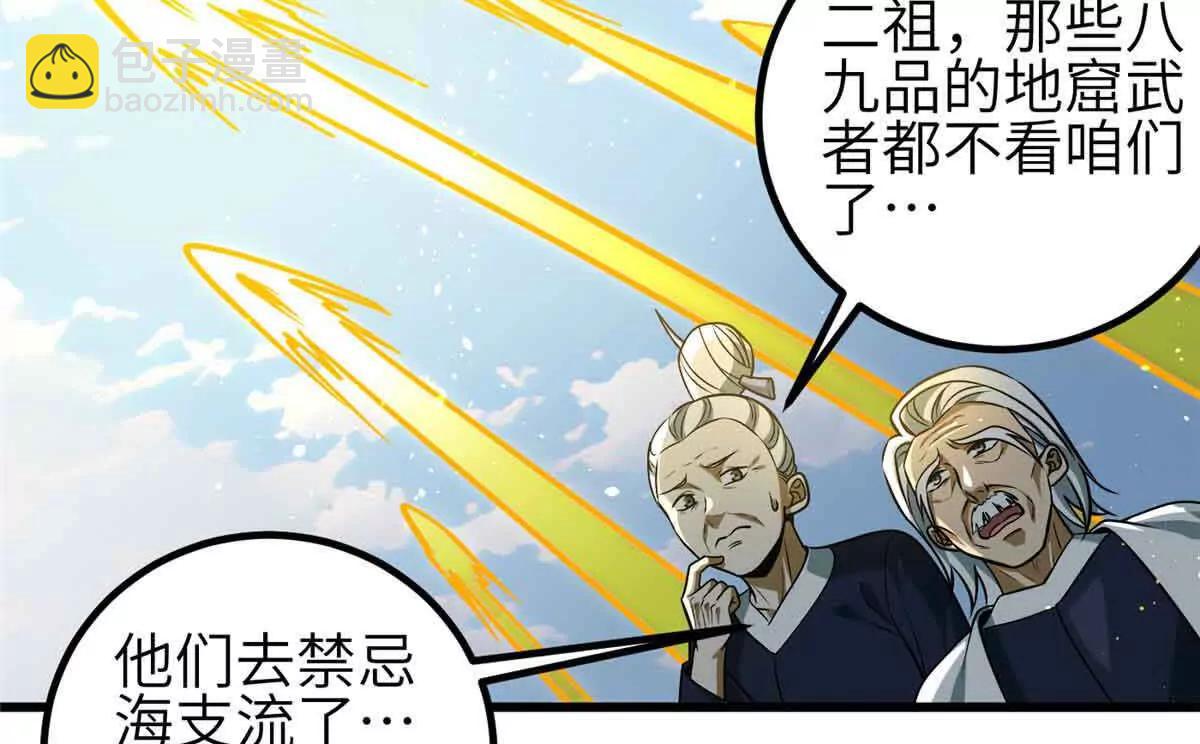 全球高武 - 305 我來纔是戰爭的開始！(2/4) - 2