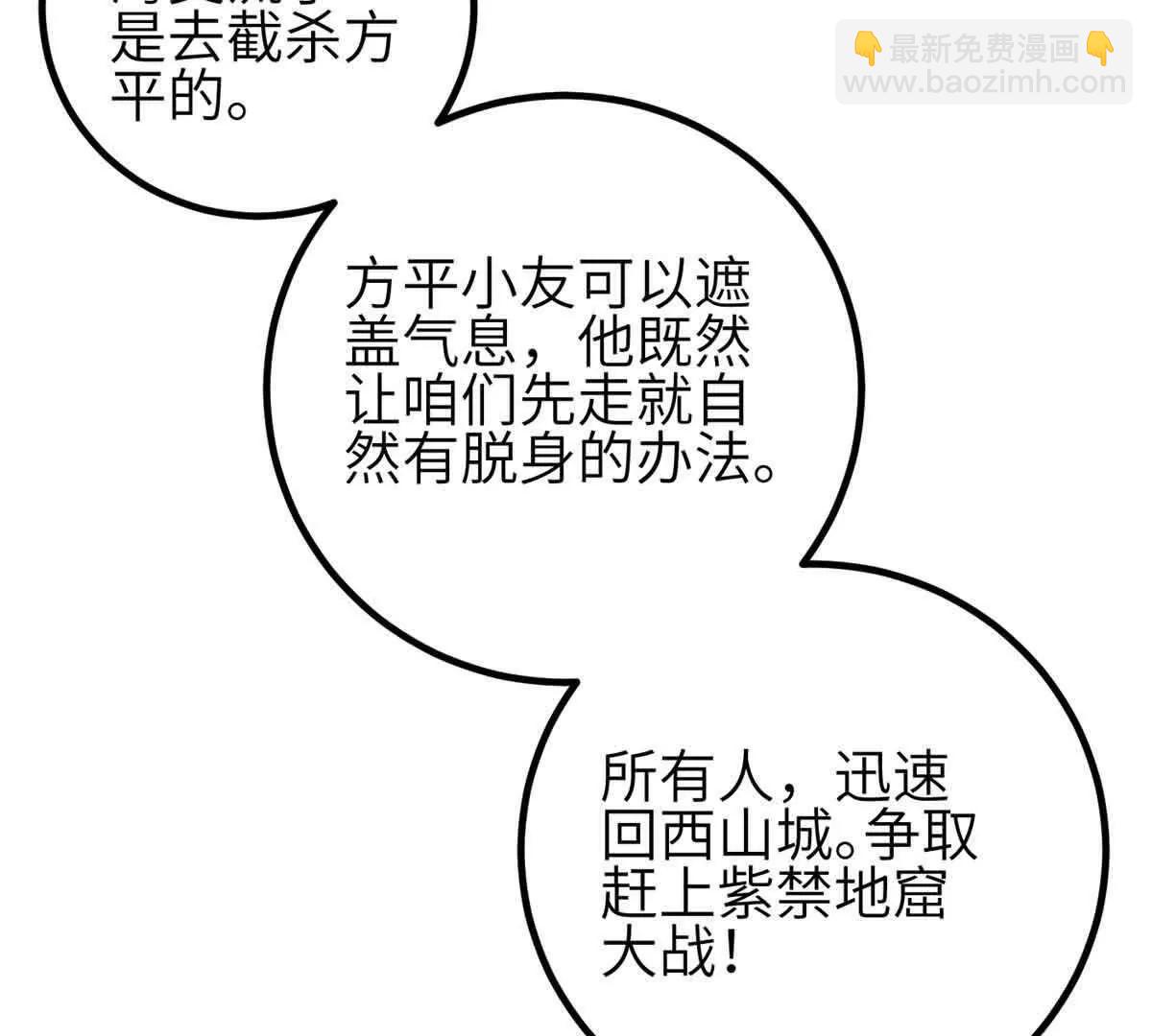 全球高武 - 305 我來纔是戰爭的開始！(2/4) - 3