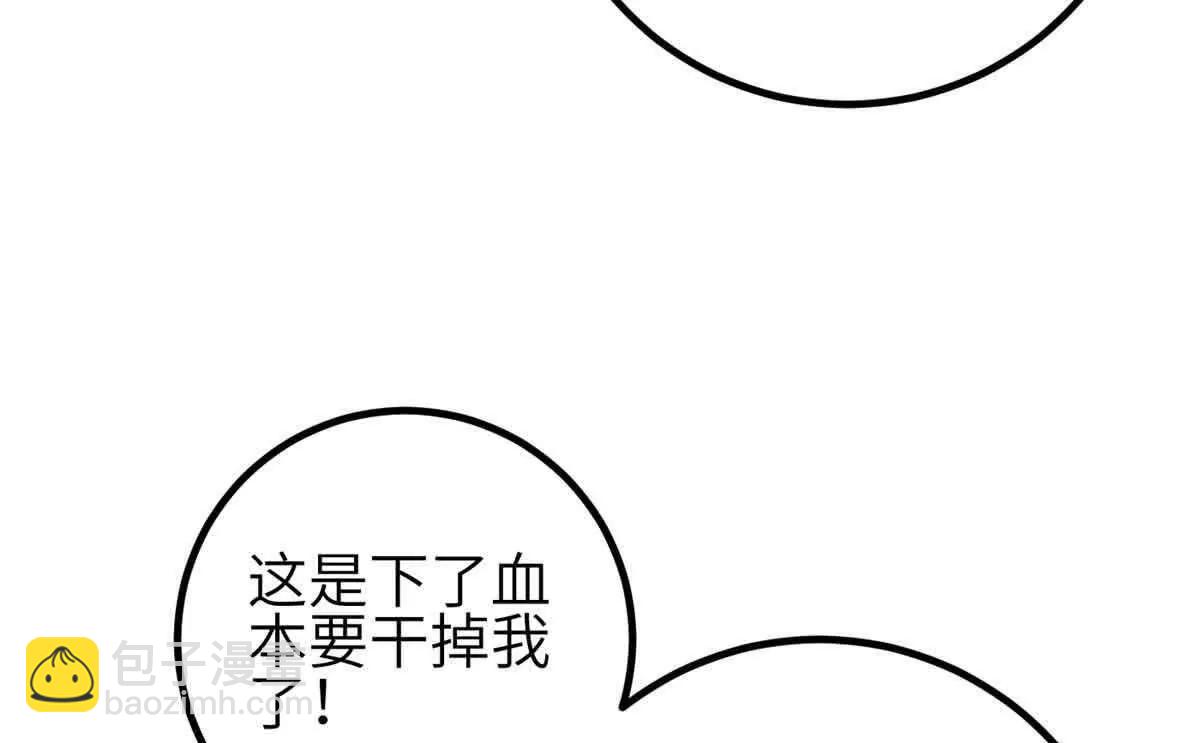 全球高武 - 305 我來纔是戰爭的開始！(2/4) - 4