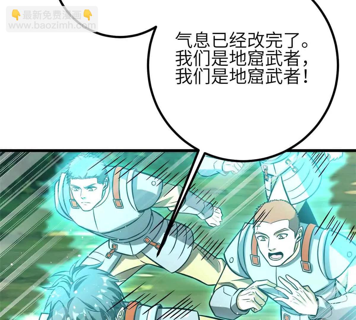 全球高武 - 305 我來纔是戰爭的開始！(2/4) - 5