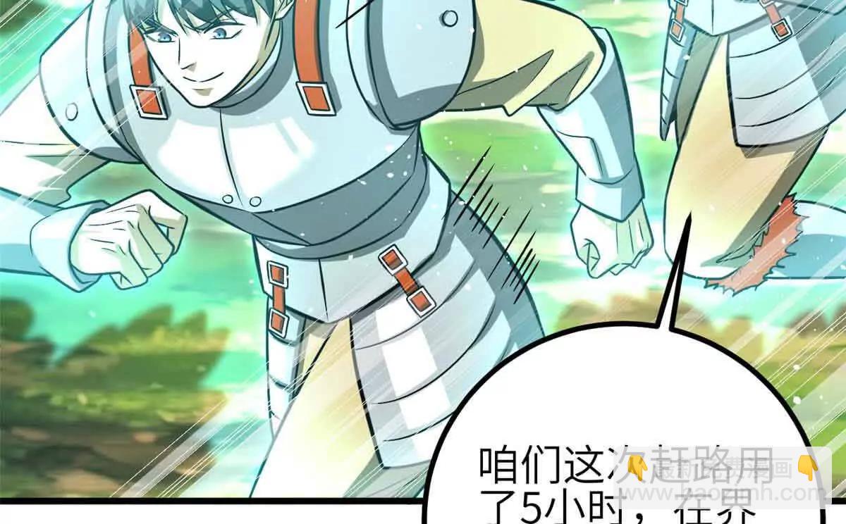 全球高武 - 305 我來纔是戰爭的開始！(2/4) - 6