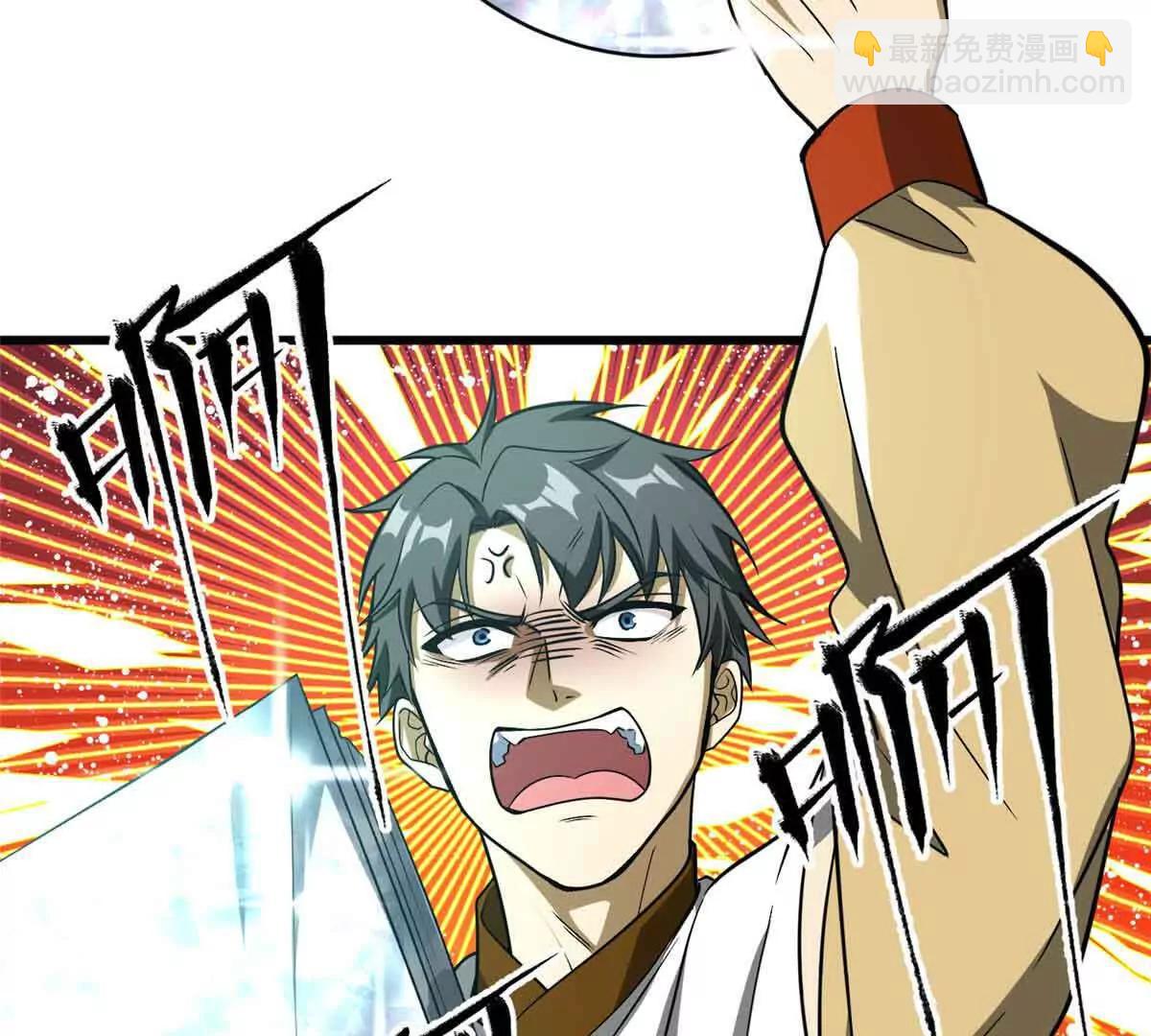 全球高武 - 305 我來纔是戰爭的開始！(1/4) - 7