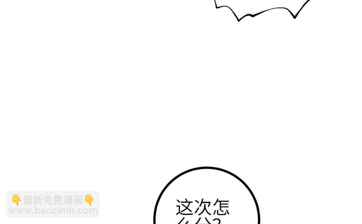 全球高武 - 305 我來纔是戰爭的開始！(2/4) - 8