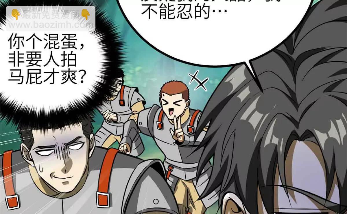 全球高武 - 305 我來纔是戰爭的開始！(2/4) - 4