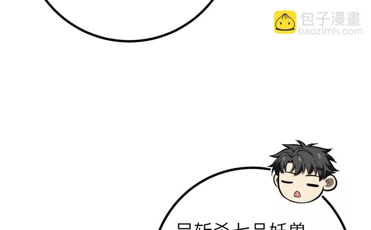 全球高武 - 305 我來纔是戰爭的開始！(2/4) - 6