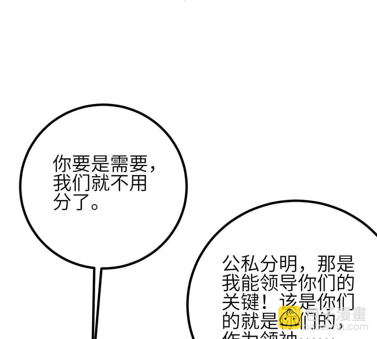 全球高武 - 305 我來纔是戰爭的開始！(2/4) - 1